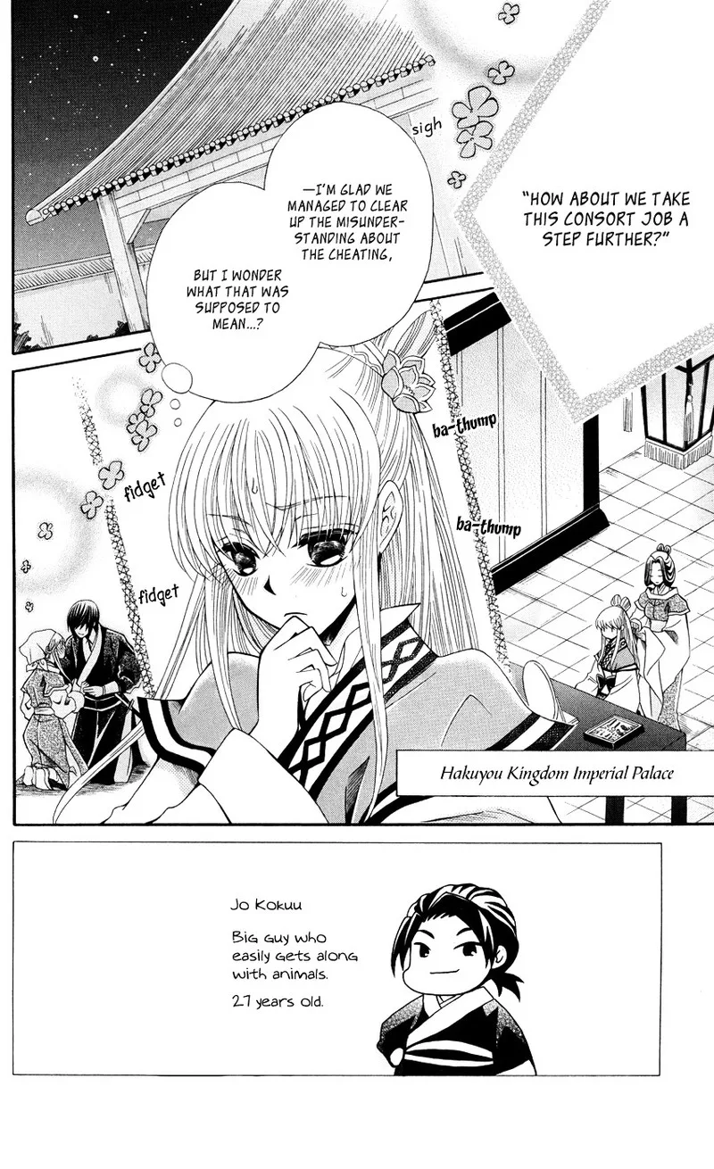Ookami Heika no Hanayome Chapter 47 page 3