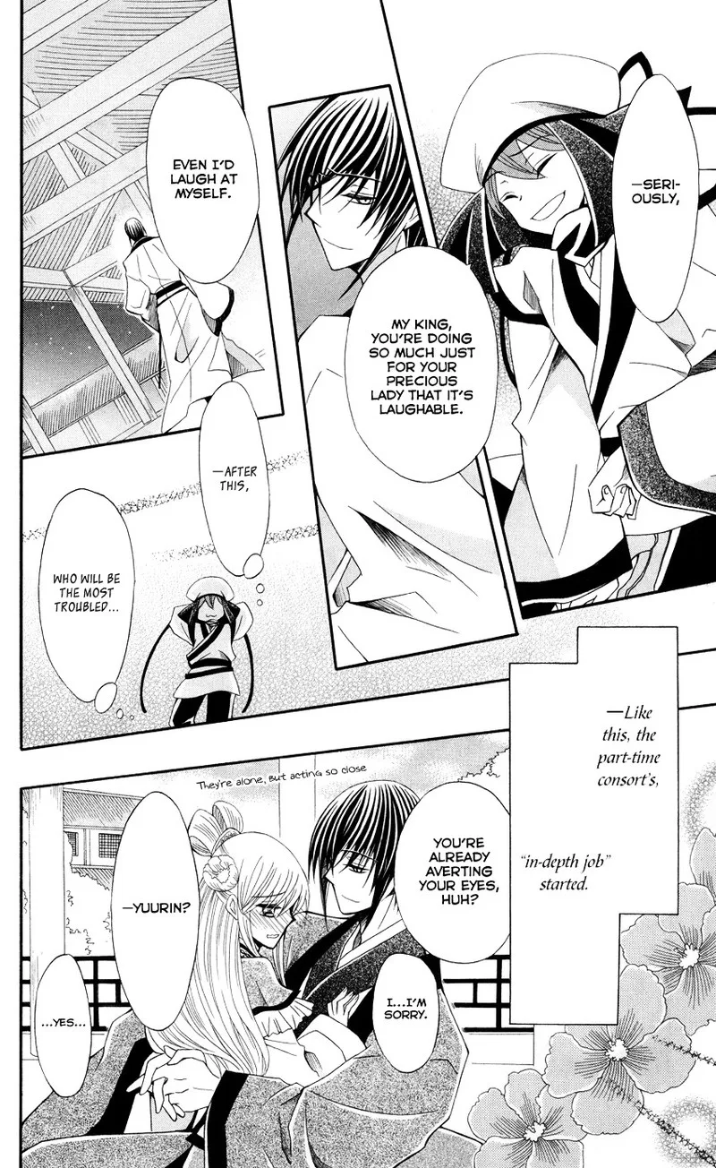 Ookami Heika no Hanayome Chapter 47 page 9