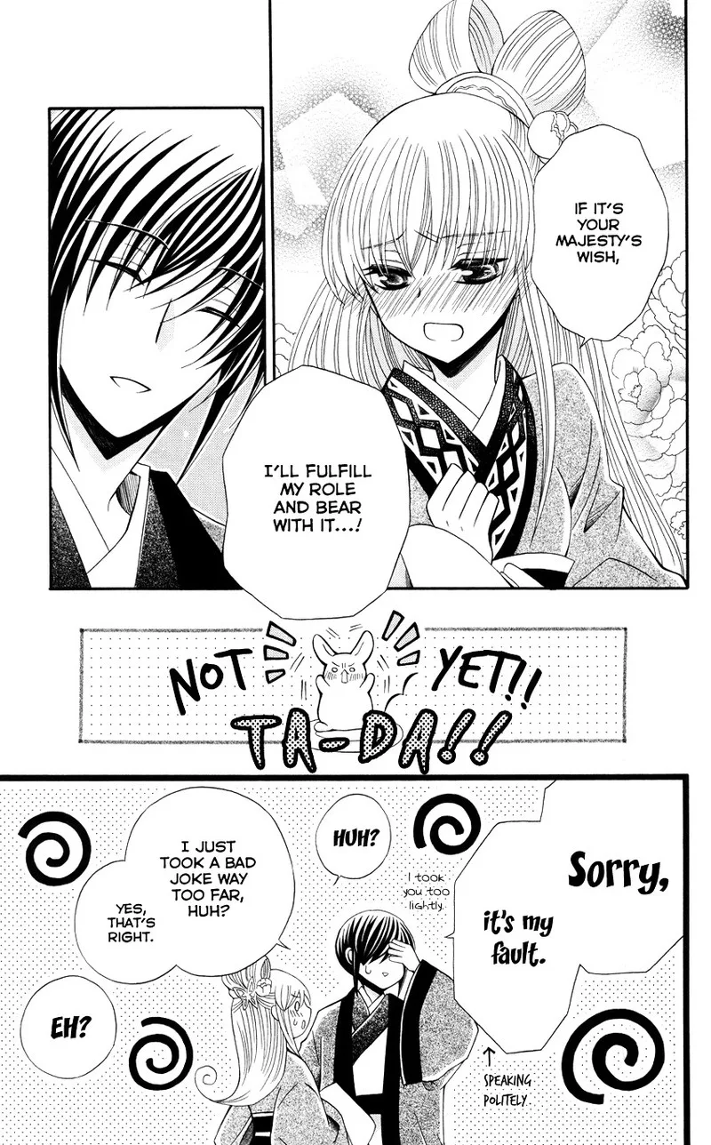 Ookami Heika no Hanayome Chapter 47 page 14
