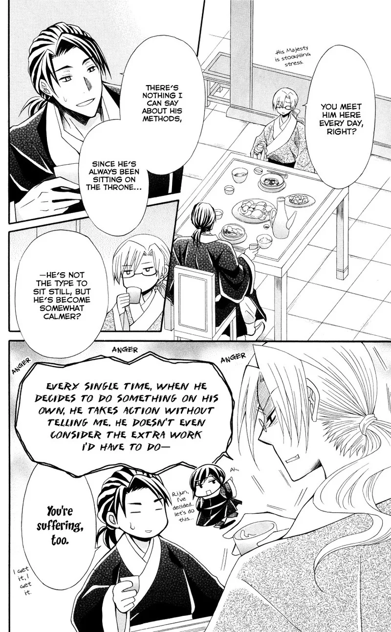 Ookami Heika no Hanayome Chapter 47 page 17