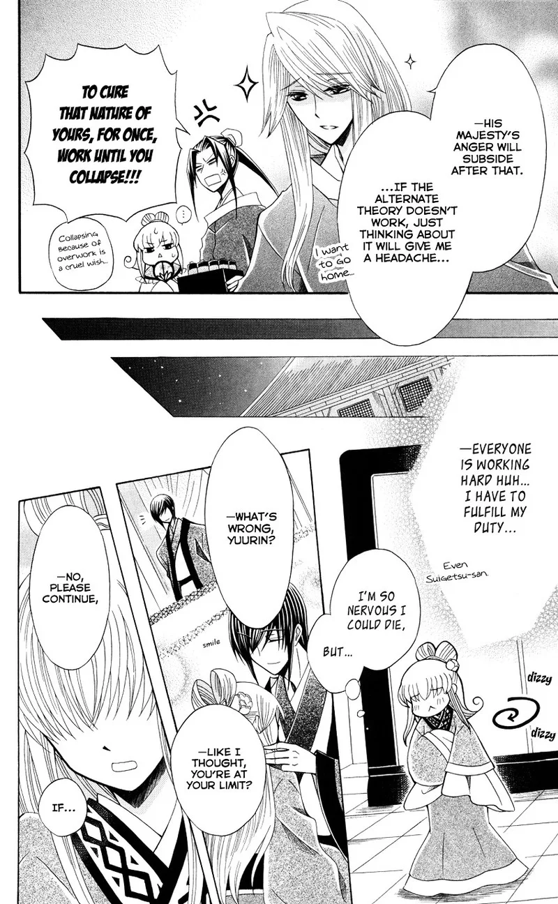 Ookami Heika no Hanayome Chapter 47 page 13