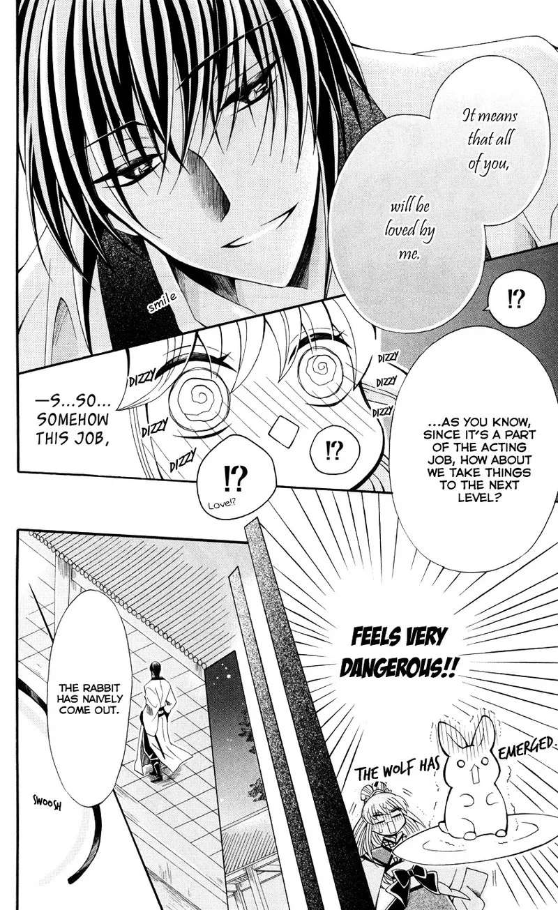 Ookami Heika no Hanayome Chapter 47 page 7