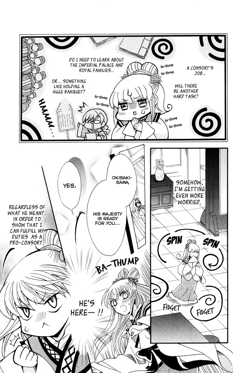 Ookami Heika no Hanayome Chapter 47 page 4