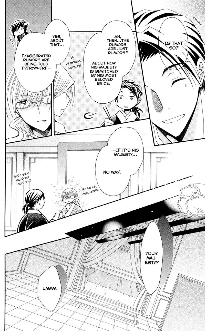 Ookami Heika no Hanayome Chapter 47 page 19