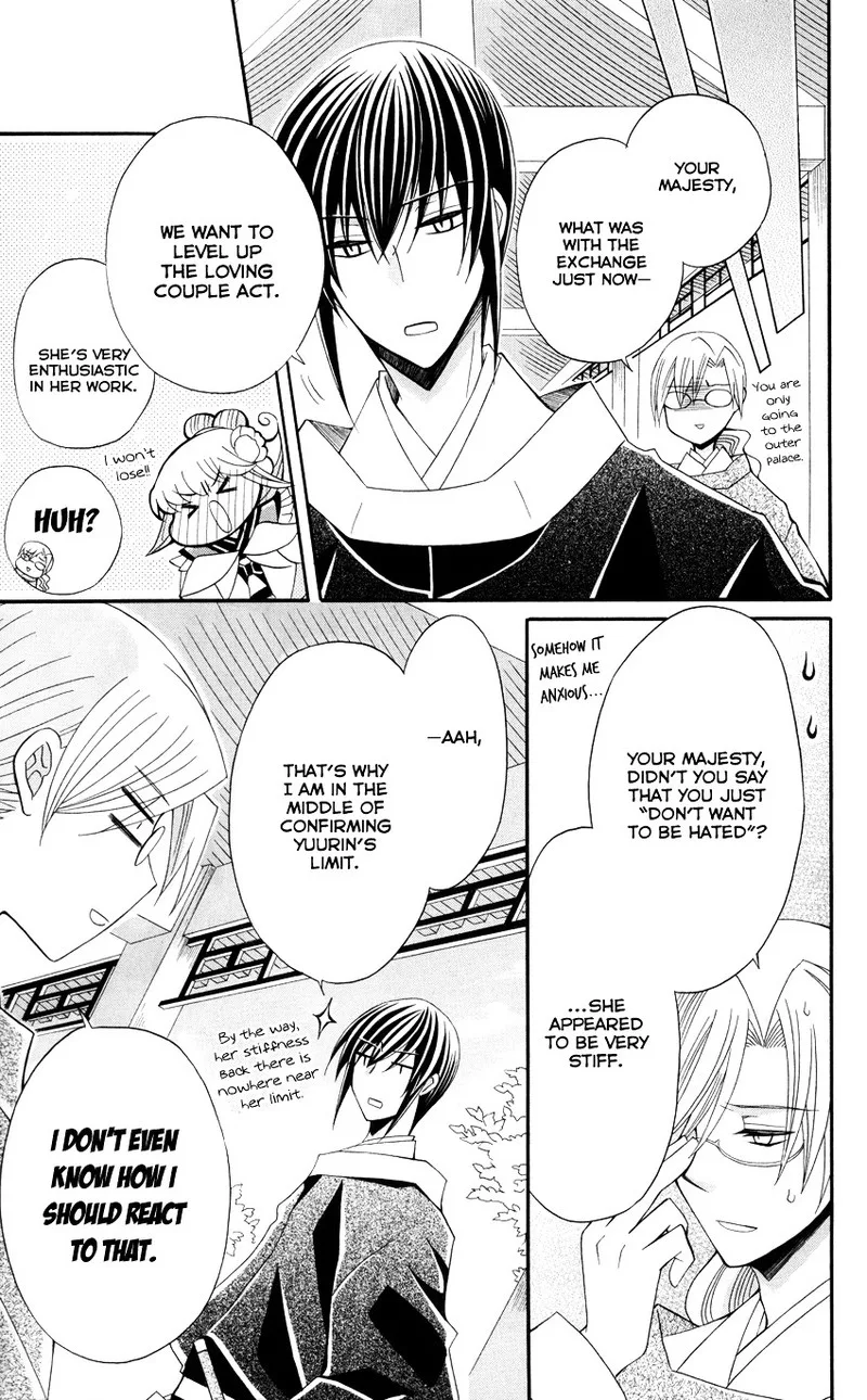 Ookami Heika no Hanayome Chapter 47 page 30
