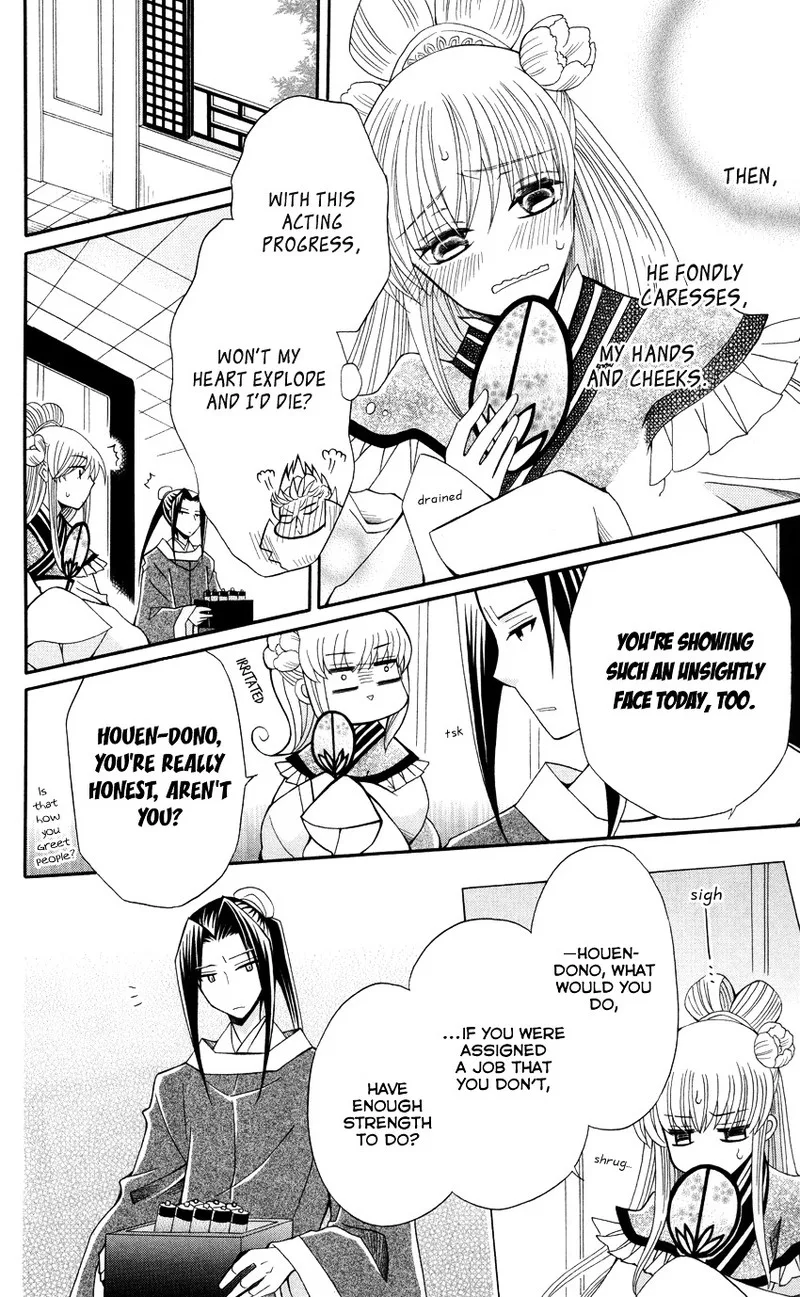 Ookami Heika no Hanayome Chapter 47 page 11