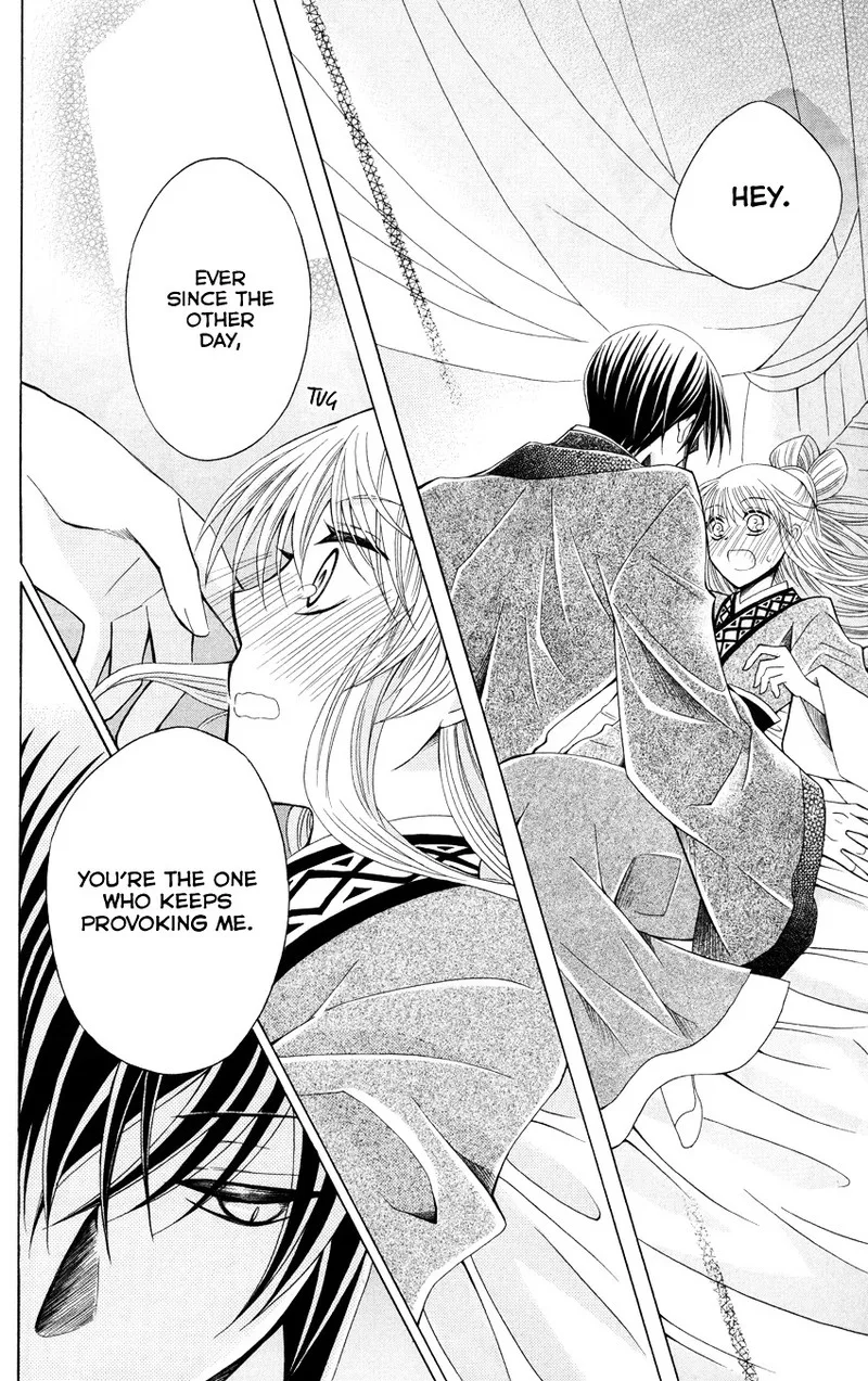 Ookami Heika no Hanayome Chapter 47 page 21