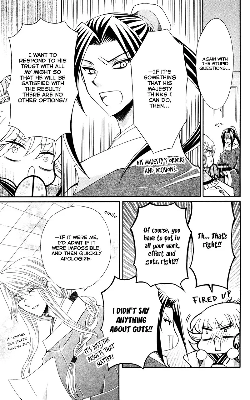 Ookami Heika no Hanayome Chapter 47 page 12