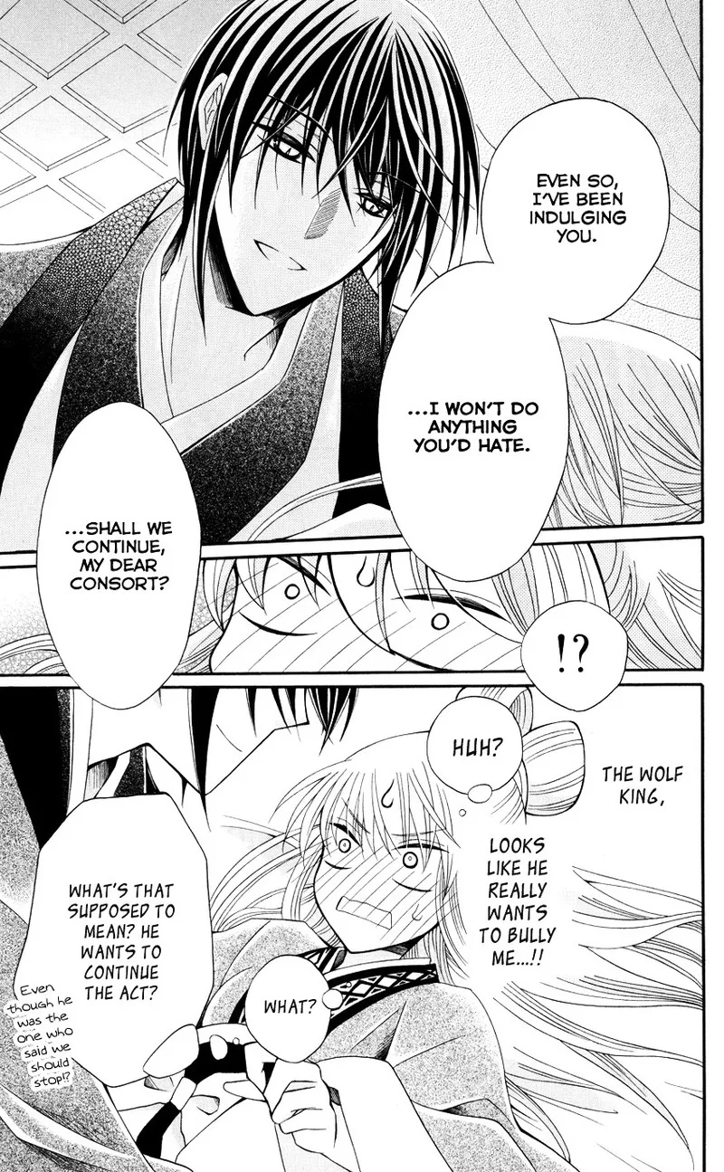 Ookami Heika no Hanayome Chapter 47 page 22