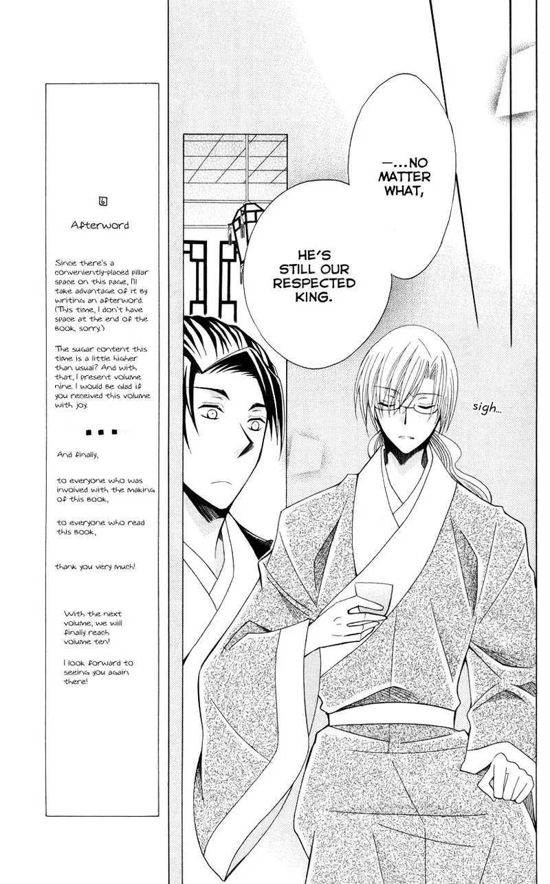 Ookami Heika no Hanayome Chapter 47 page 18