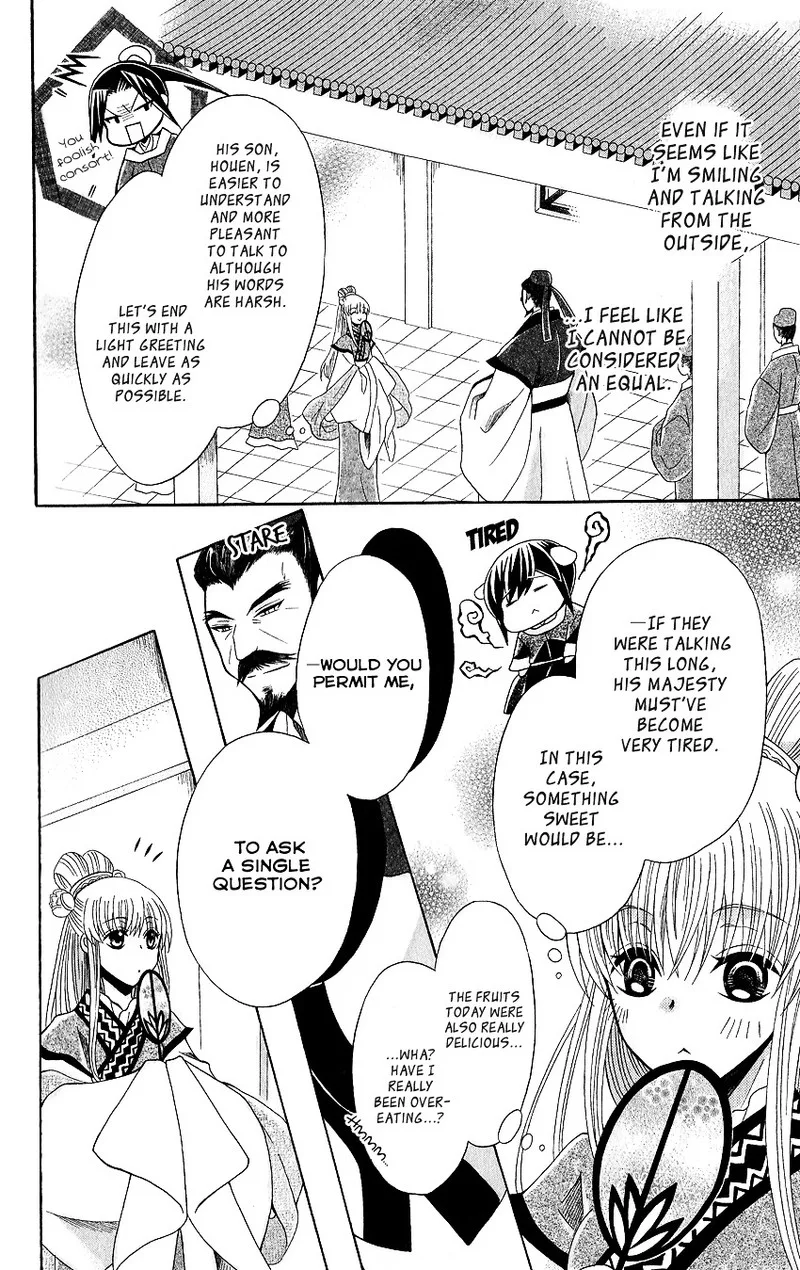 Ookami Heika no Hanayome Chapter 48 page 13