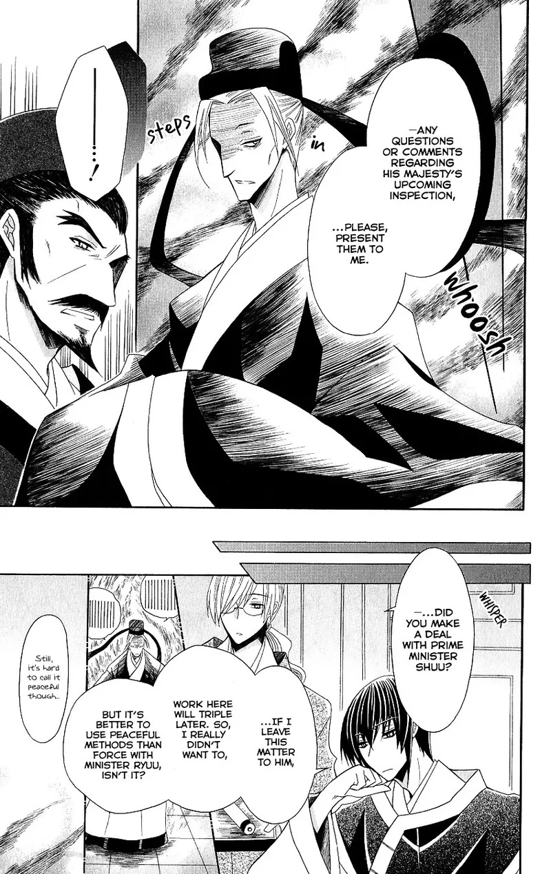 Ookami Heika no Hanayome Chapter 48 page 24