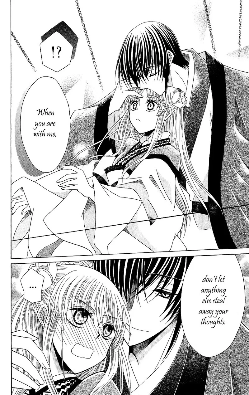 Ookami Heika no Hanayome Chapter 48 page 19