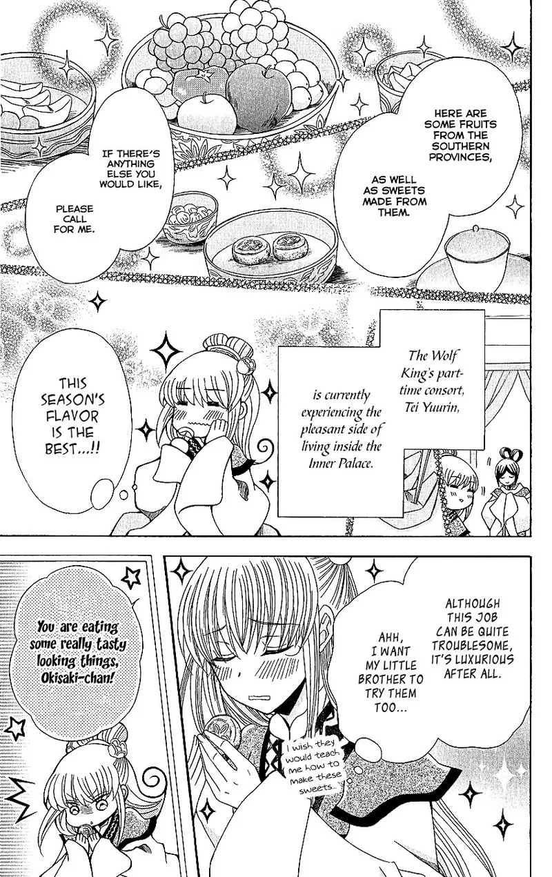 Ookami Heika no Hanayome Chapter 48 page 6