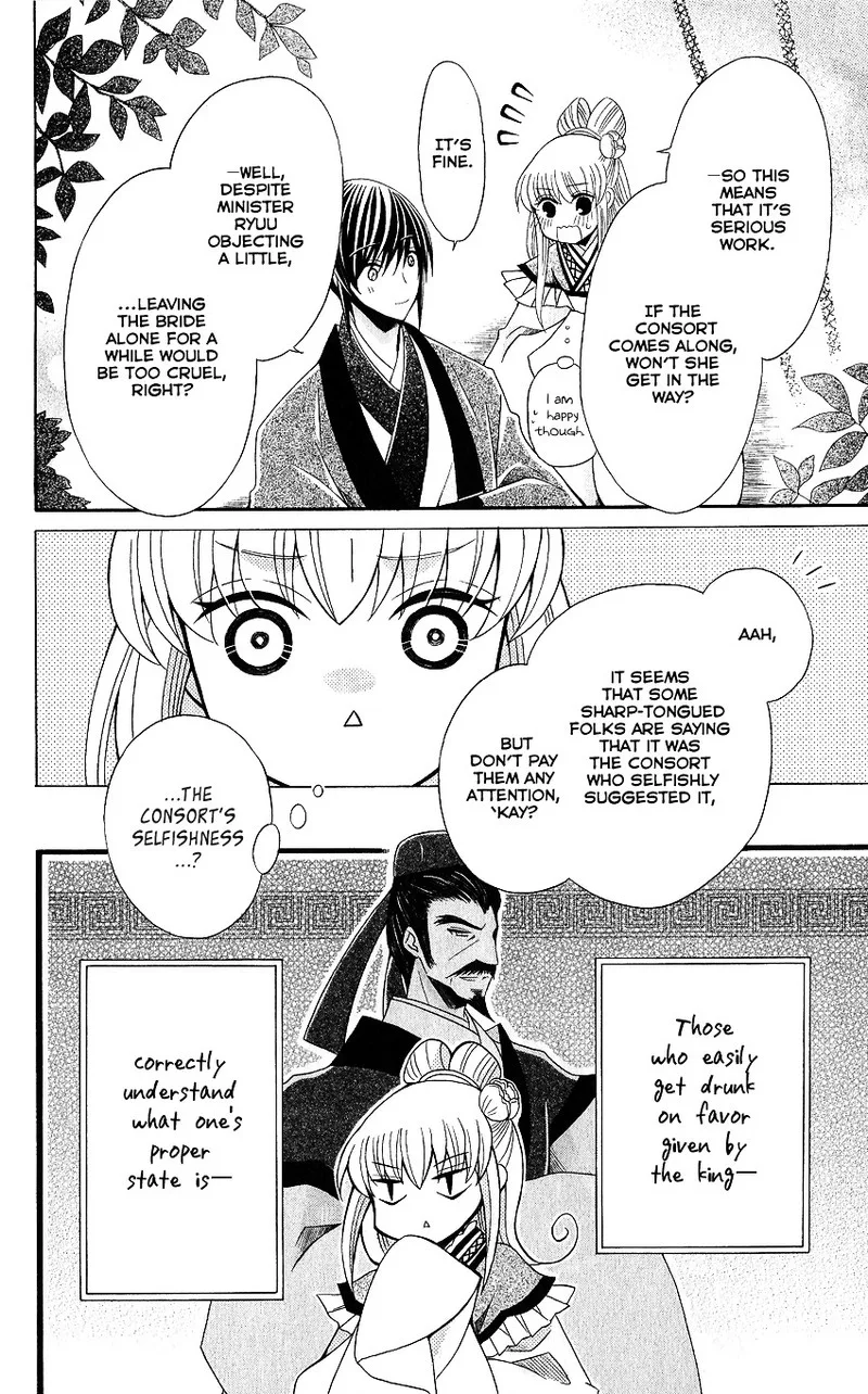 Ookami Heika no Hanayome Chapter 48 page 29