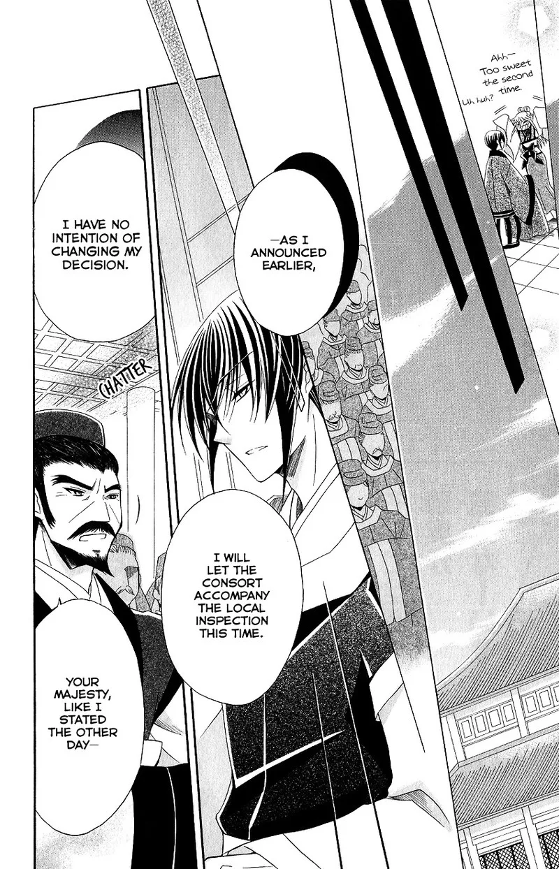 Ookami Heika no Hanayome Chapter 48 page 23