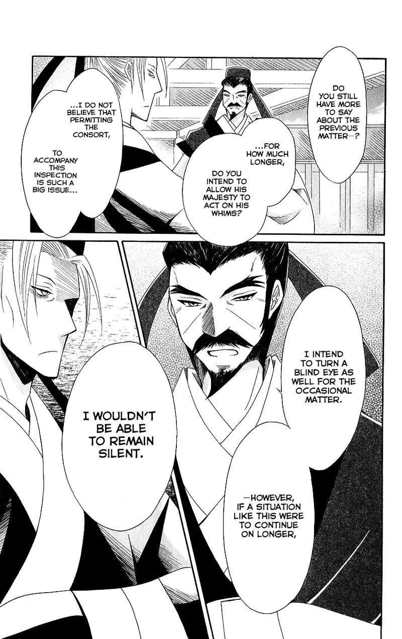 Ookami Heika no Hanayome Chapter 48 page 26