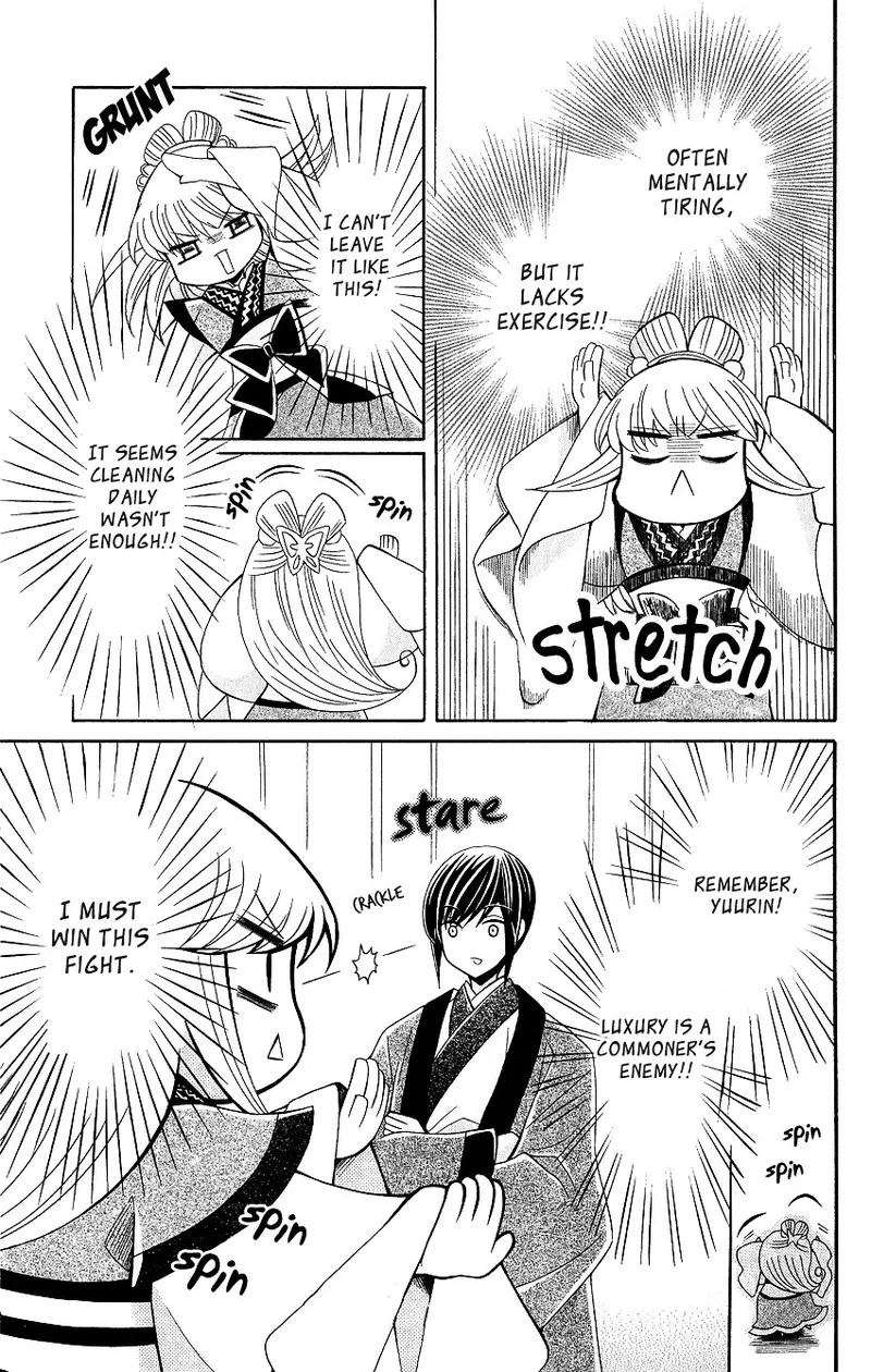 Ookami Heika no Hanayome Chapter 48 page 16