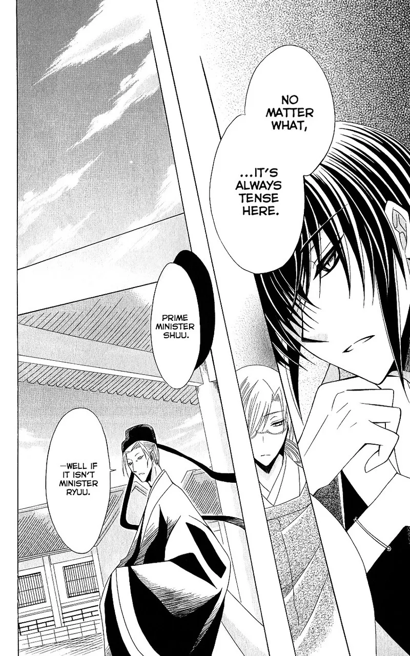 Ookami Heika no Hanayome Chapter 48 page 25