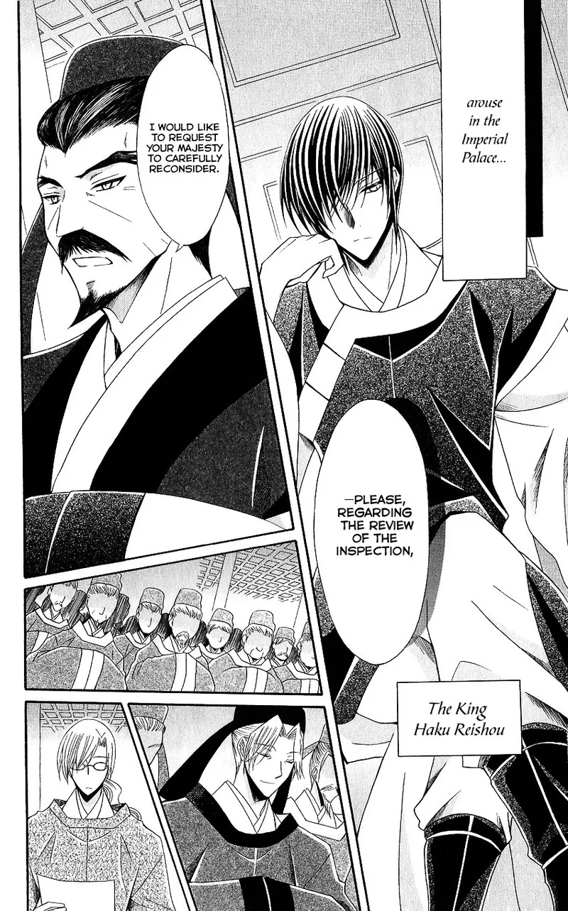 Ookami Heika no Hanayome Chapter 48 page 9