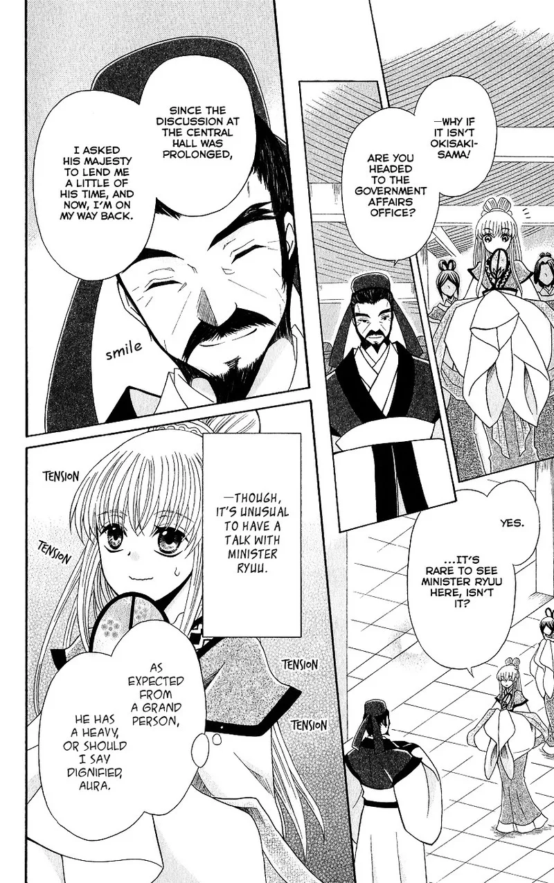Ookami Heika no Hanayome Chapter 48 page 11