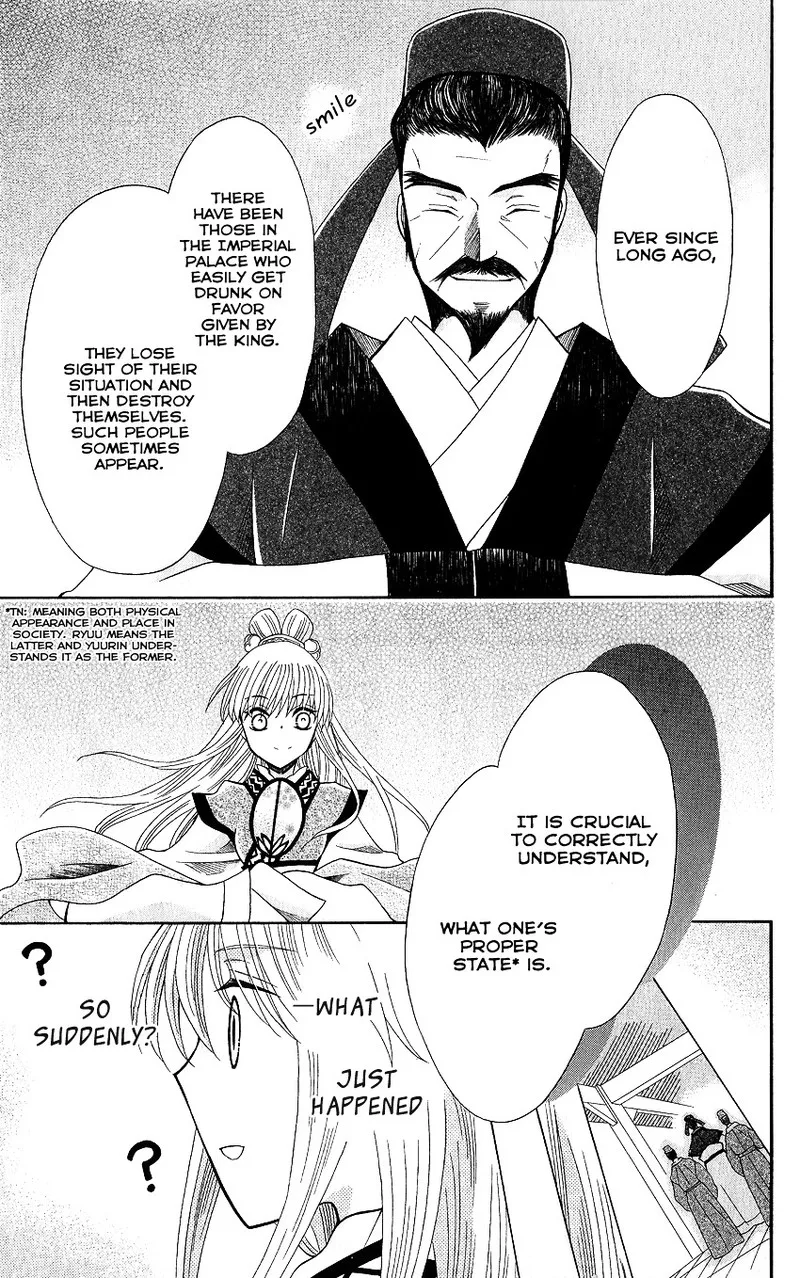 Ookami Heika no Hanayome Chapter 48 page 14
