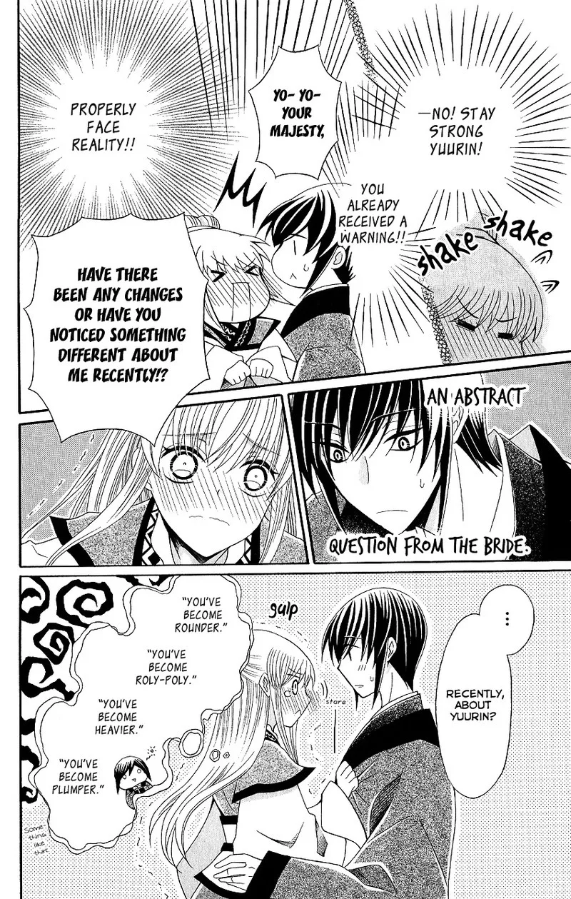 Ookami Heika no Hanayome Chapter 48 page 21