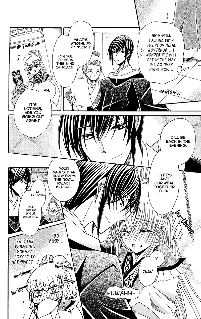 Ookami Heika no Hanayome Chapter 49 page 8