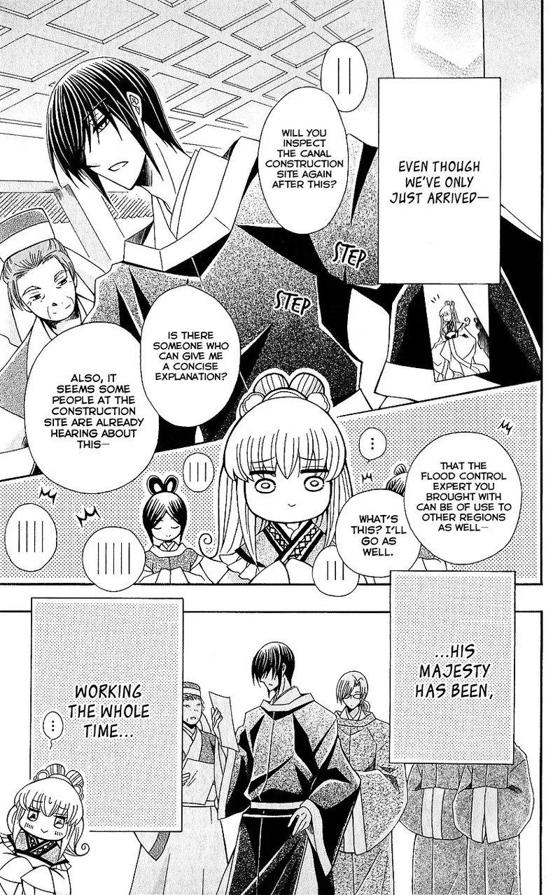 Ookami Heika no Hanayome Chapter 49 page 7