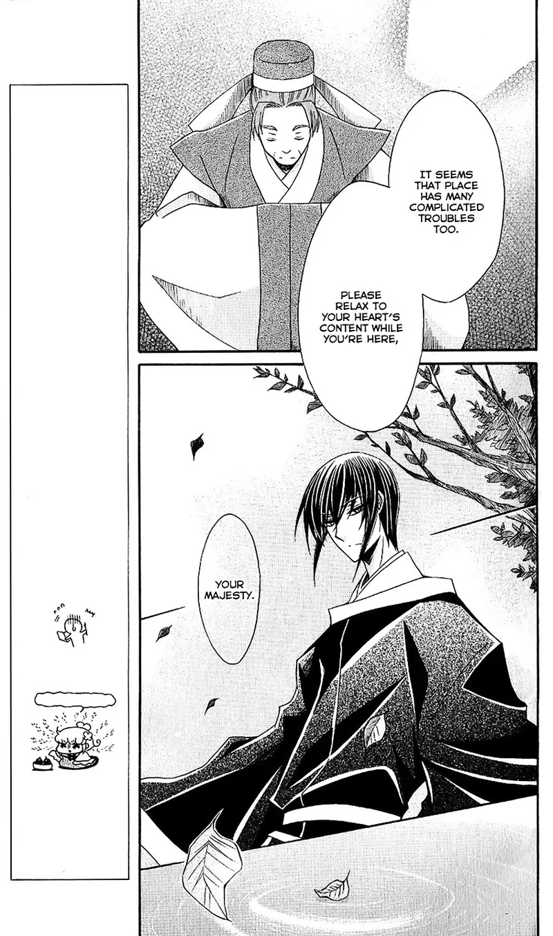 Ookami Heika no Hanayome Chapter 49 page 11