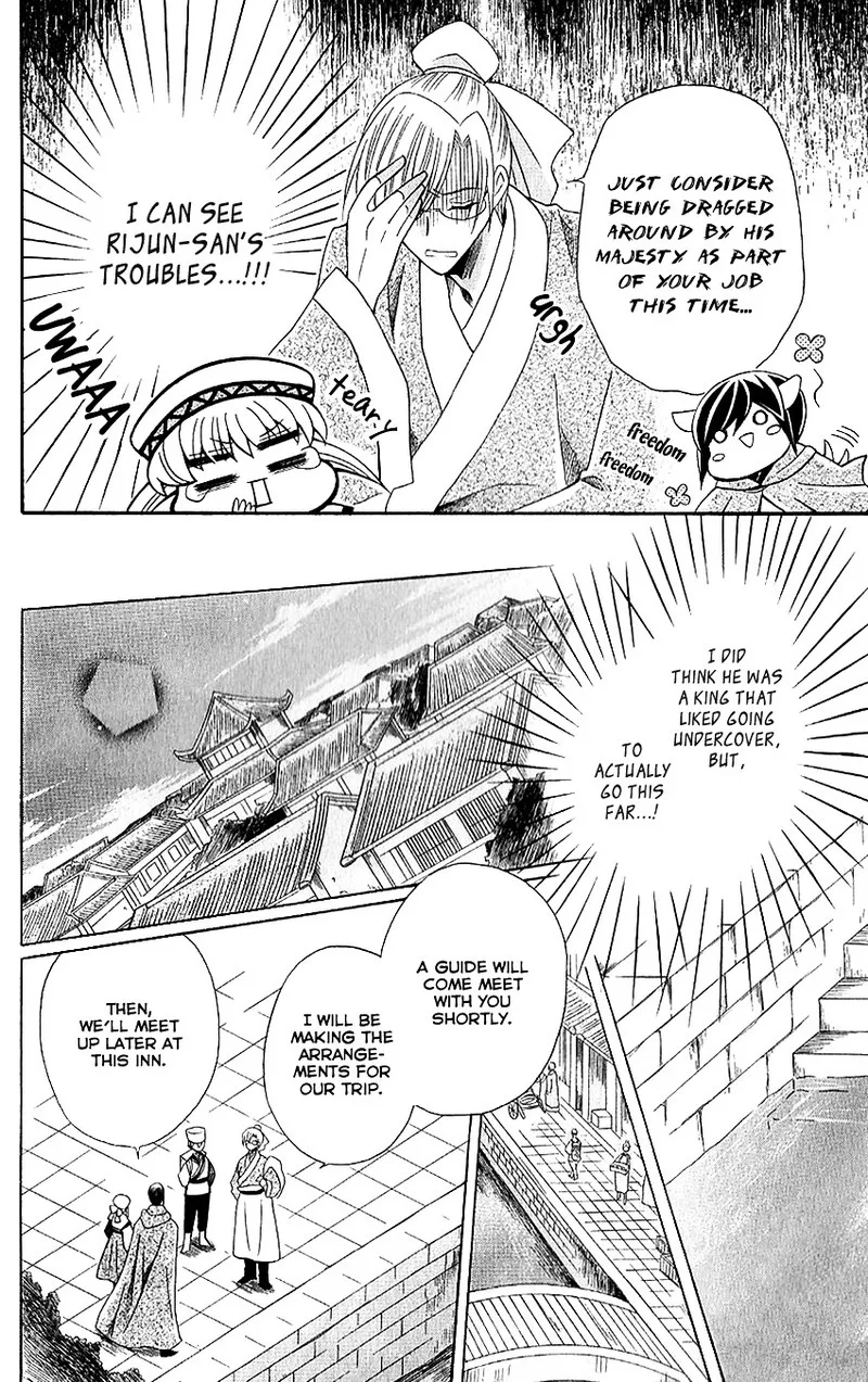 Ookami Heika no Hanayome Chapter 49 page 20