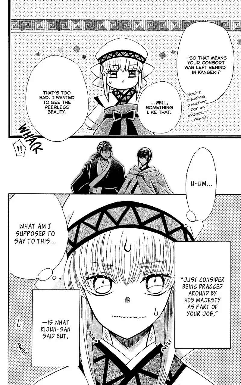 Ookami Heika no Hanayome Chapter 49 page 32