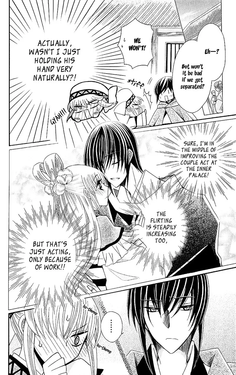 Ookami Heika no Hanayome Chapter 49 page 24