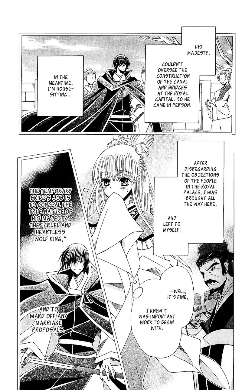 Ookami Heika no Hanayome Chapter 49 page 9