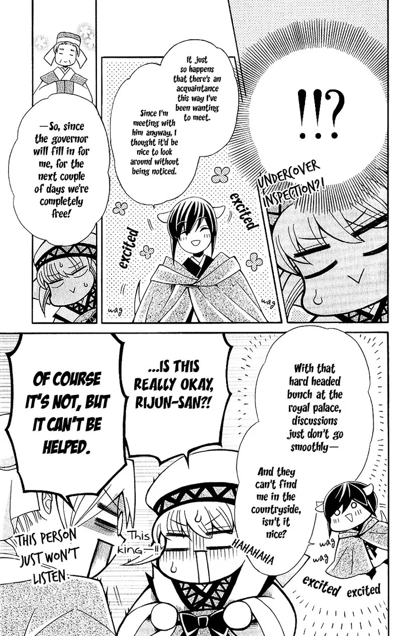 Ookami Heika no Hanayome Chapter 49 page 19
