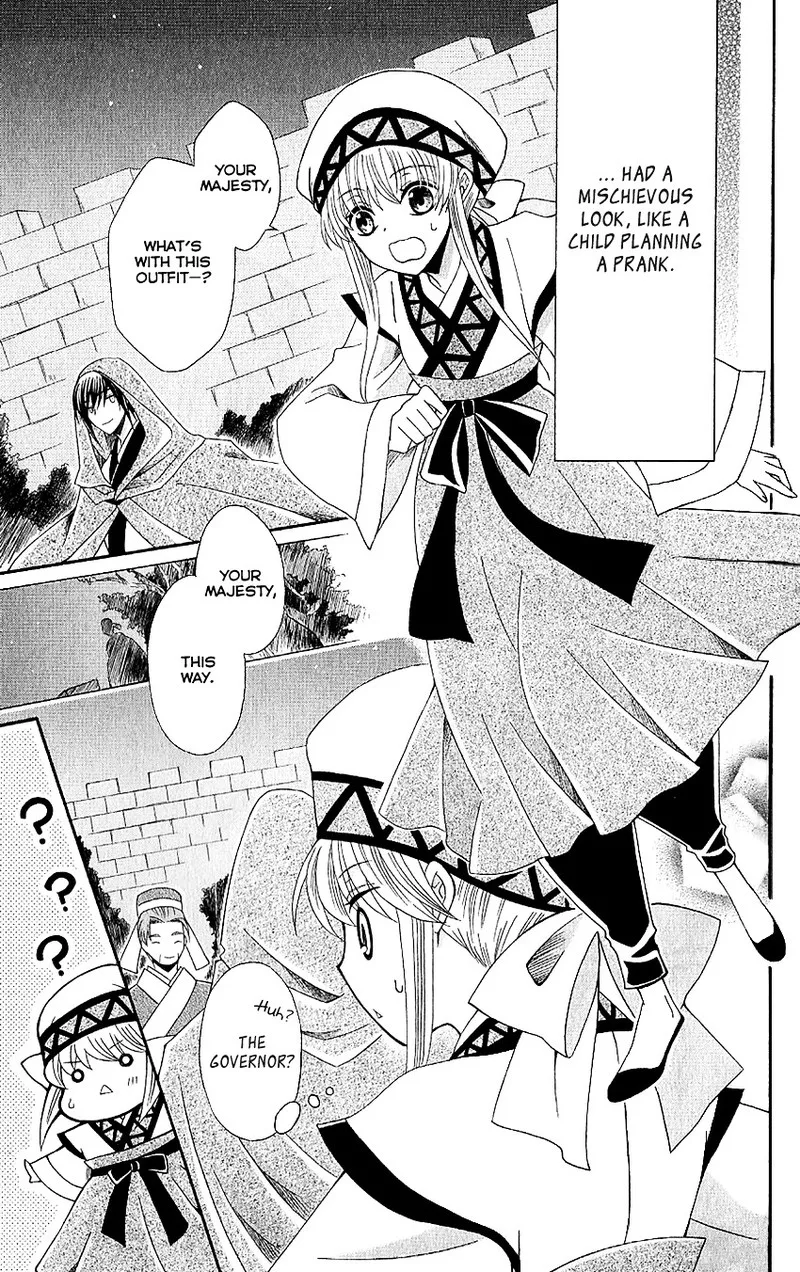 Ookami Heika no Hanayome Chapter 49 page 15