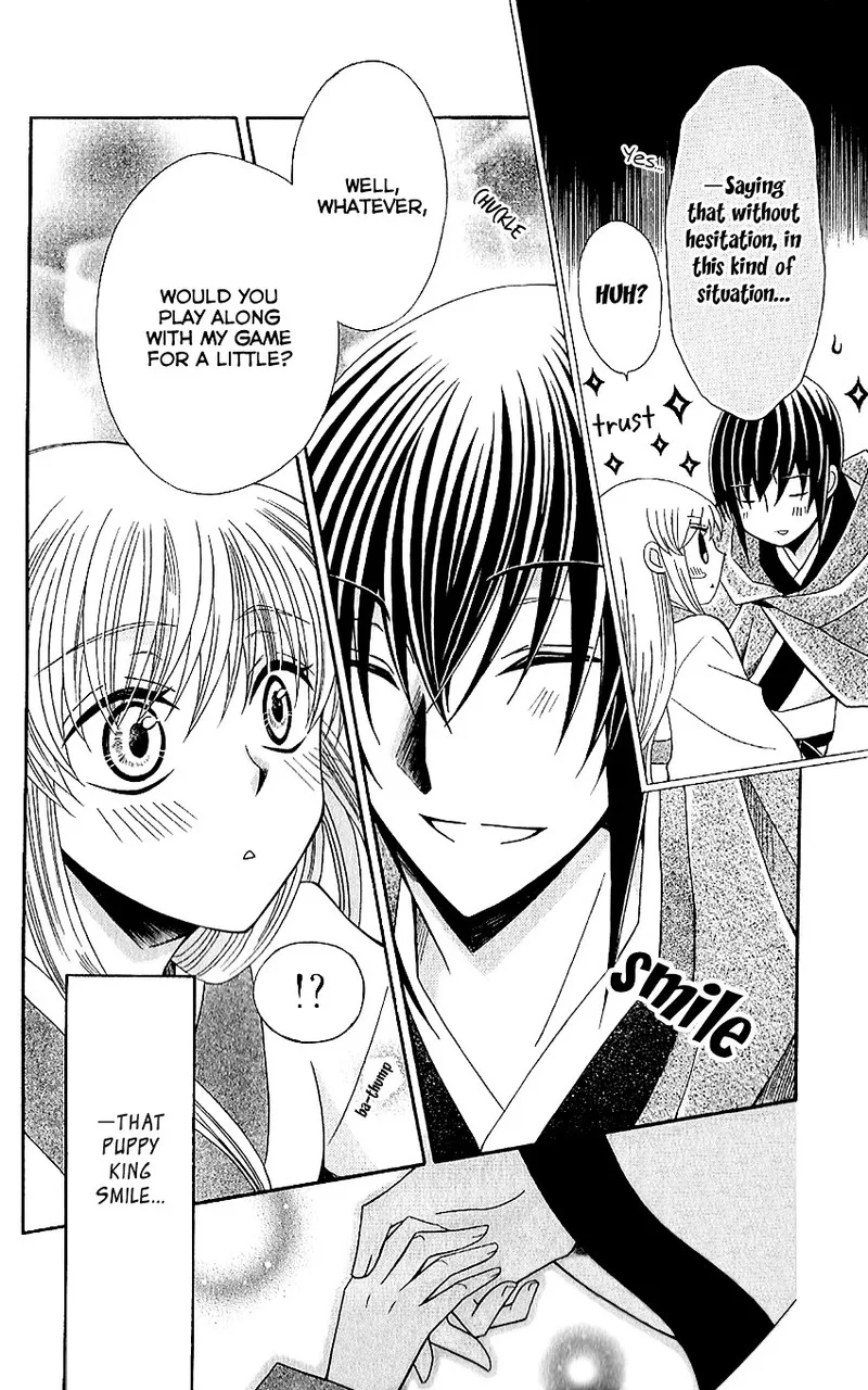 Ookami Heika no Hanayome Chapter 49 page 14