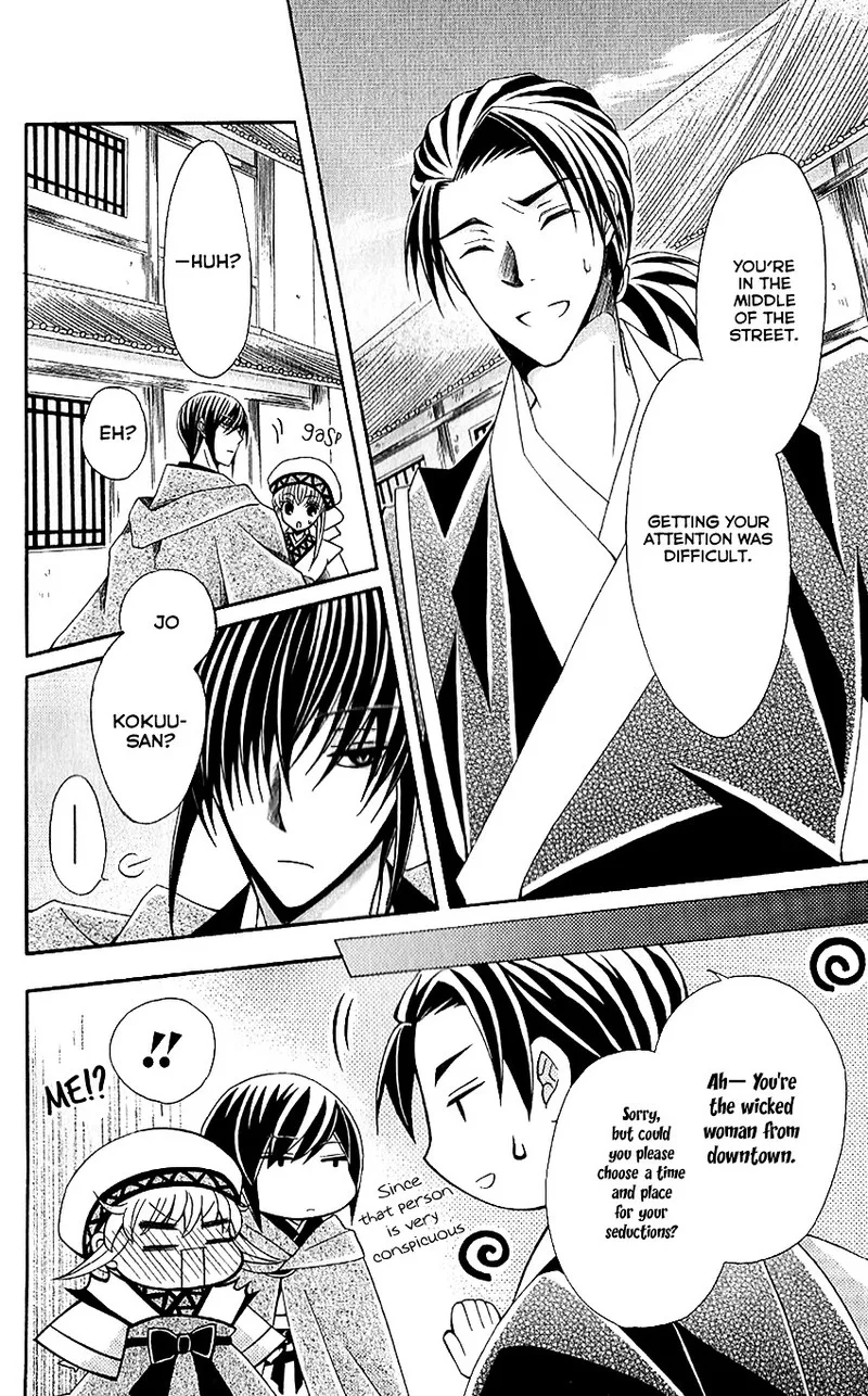 Ookami Heika no Hanayome Chapter 49 page 30