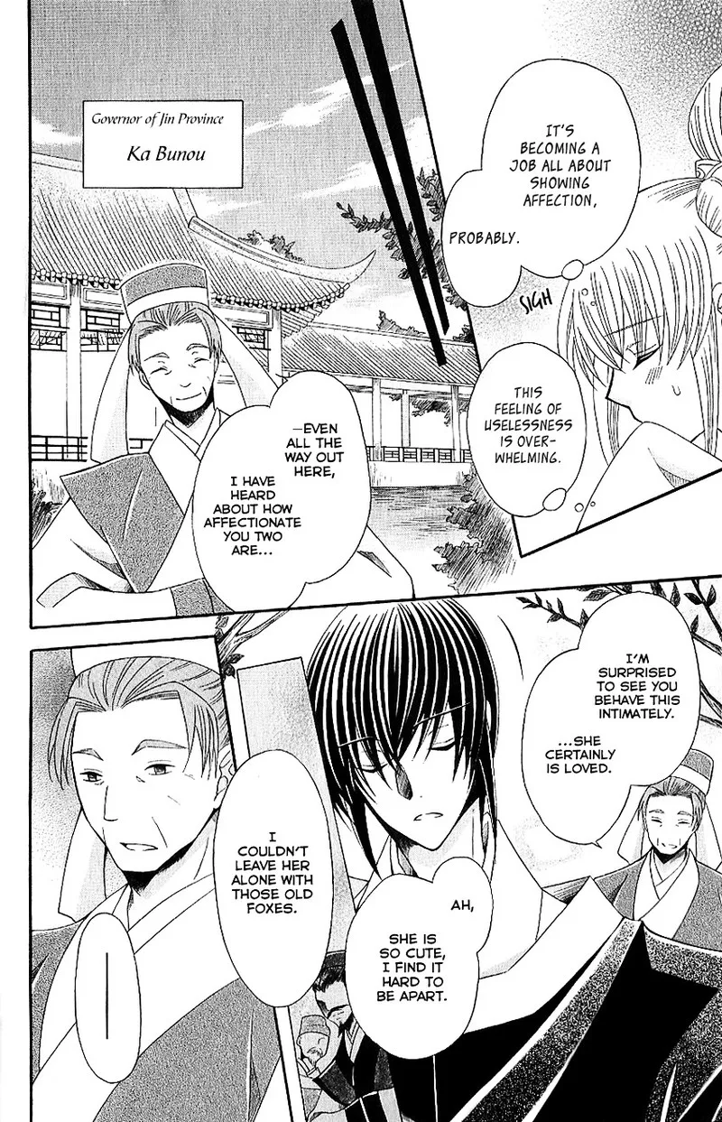 Ookami Heika no Hanayome Chapter 49 page 10