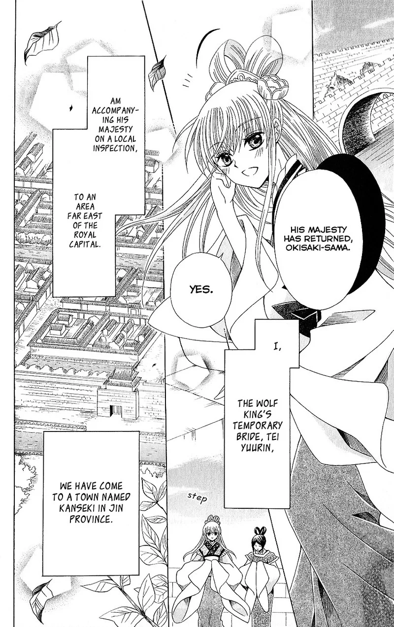 Ookami Heika no Hanayome Chapter 49 page 6