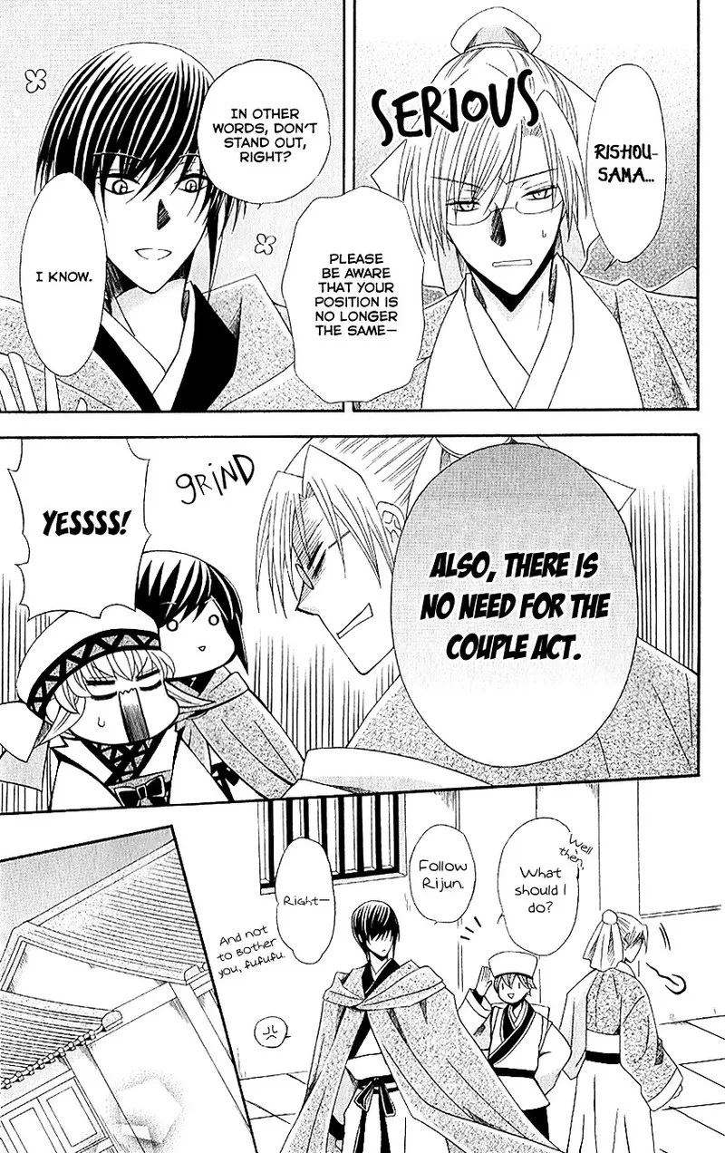 Ookami Heika no Hanayome Chapter 49 page 21
