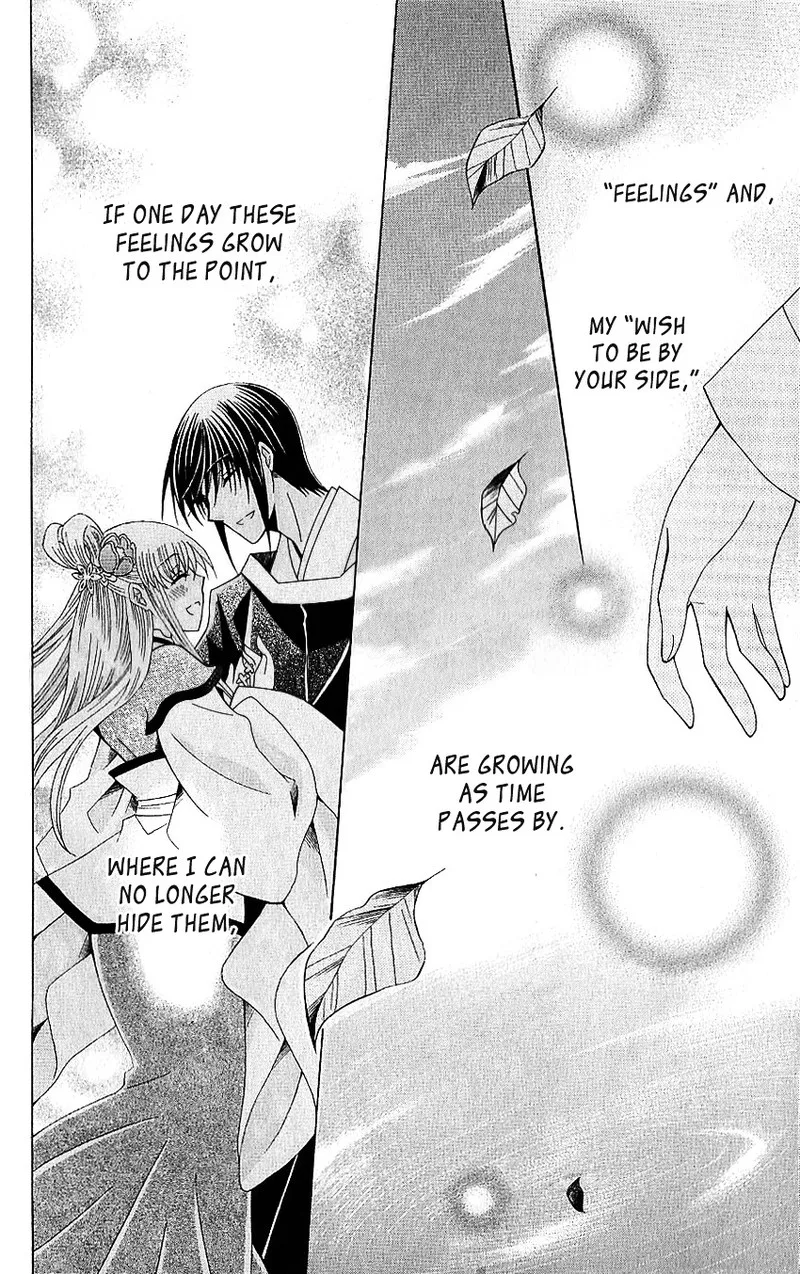Ookami Heika no Hanayome Chapter 49 page 26