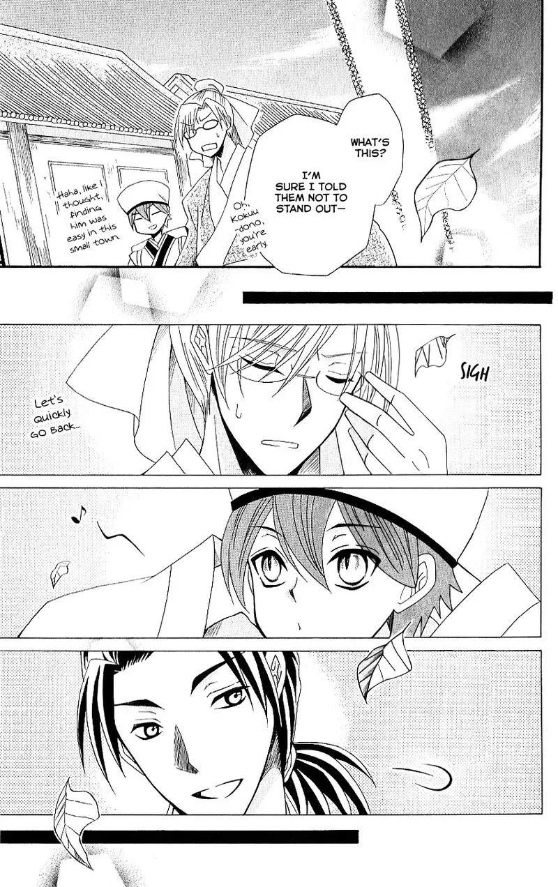 Ookami Heika no Hanayome Chapter 49 page 33
