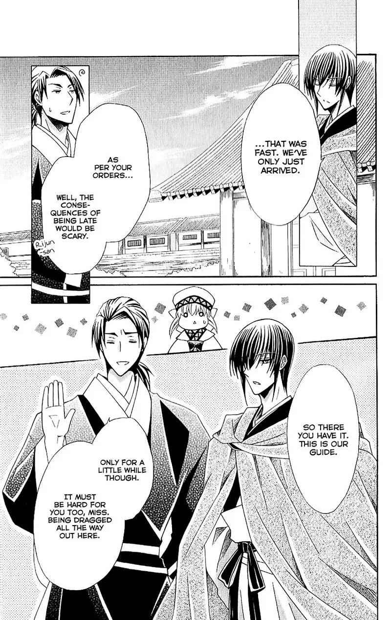Ookami Heika no Hanayome Chapter 49 page 31