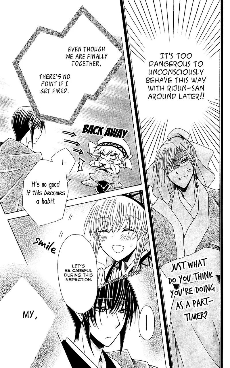 Ookami Heika no Hanayome Chapter 49 page 25