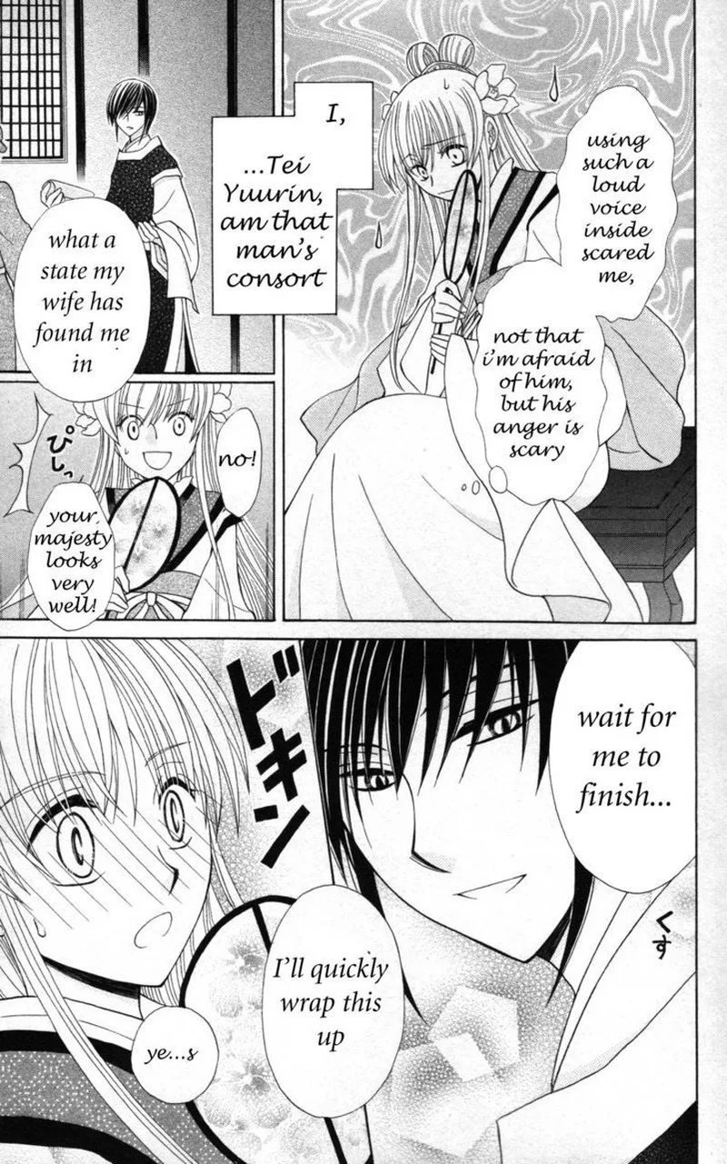 Ookami Heika no Hanayome Chapter 5 page 6