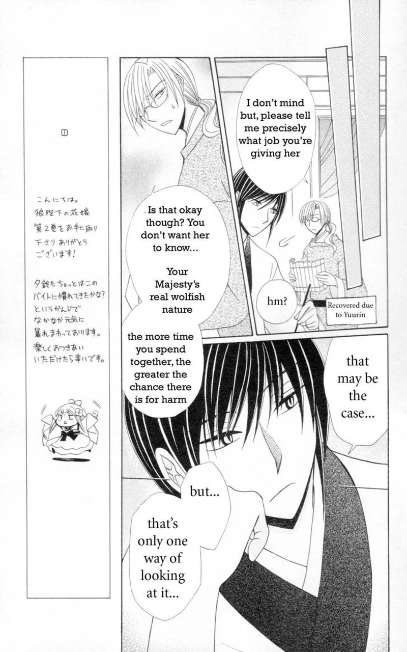 Ookami Heika no Hanayome Chapter 5 page 10