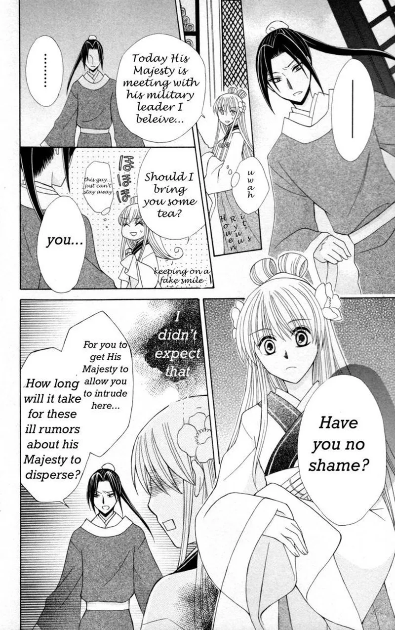 Ookami Heika no Hanayome Chapter 5 page 13
