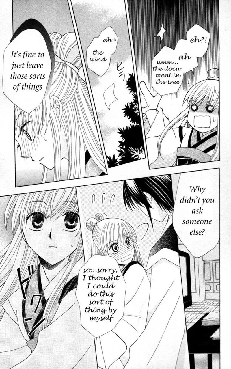 Ookami Heika no Hanayome Chapter 5 page 27