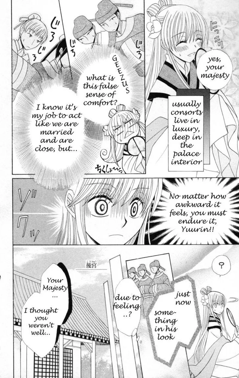 Ookami Heika no Hanayome Chapter 5 page 7
